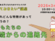 それぞれどんな特徴があって何が違うの？『子どもたちの18歳からの進路先』