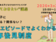 うちの子に関係ある？関係ない？『実践エピソードでよくわかる成年後見制度』